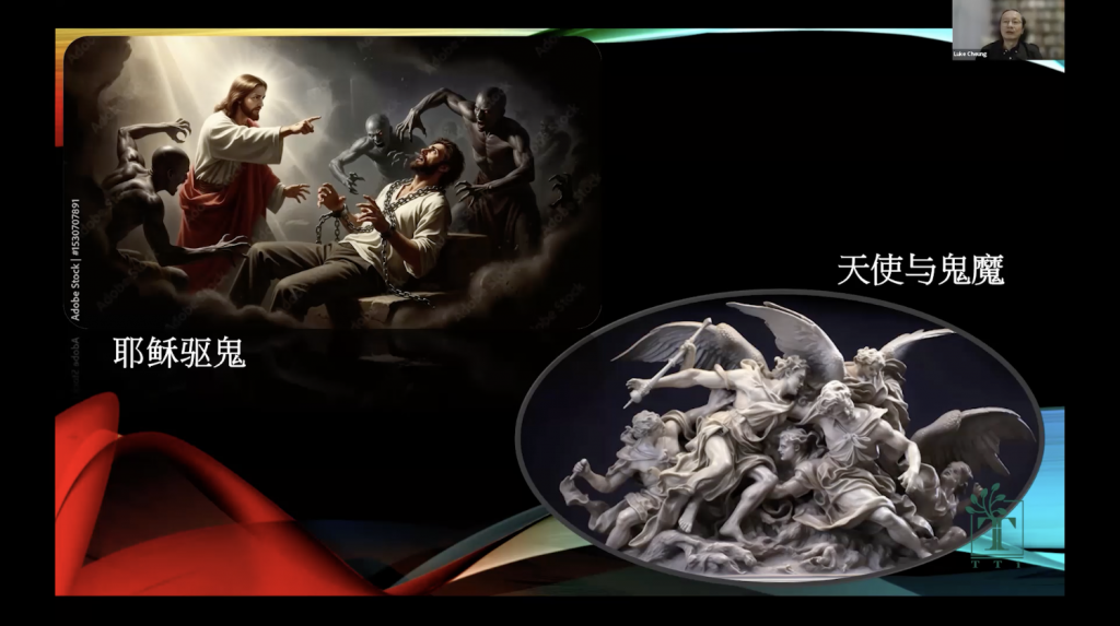 张略牧师：第二圣殿时期如何理解邪恶来源